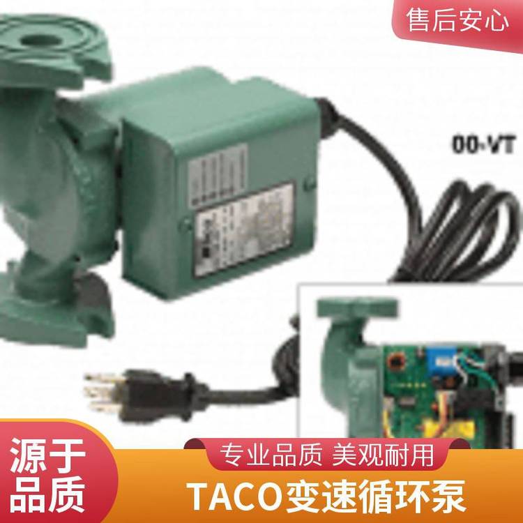 厂家优质货源原装进口TACO循环泵管道泵端吸泵0011-F4