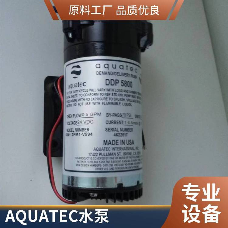 AQUATECDDP5800水泵小型隔膜泵5852-7E12-J574