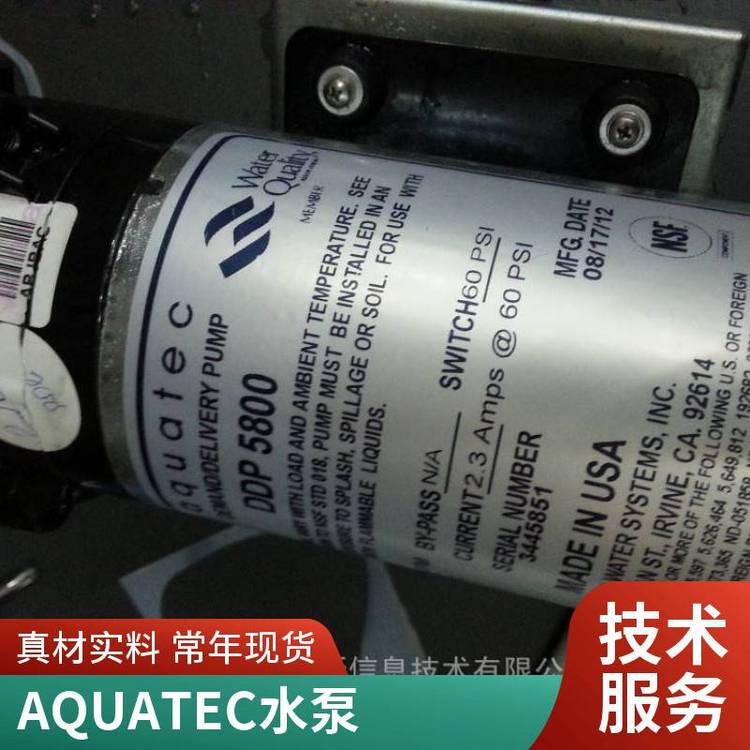 AQUATECDDP5800水泵小型隔膜泵5853-2D12-V204