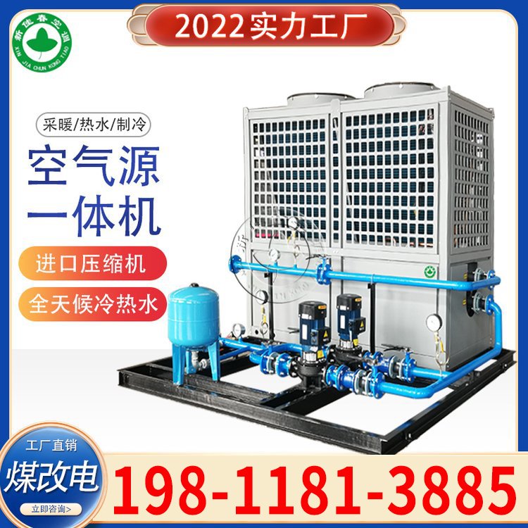 AA冷暖一体机工地宿舍洗澡热水工厂空气源热泵空气能热水器