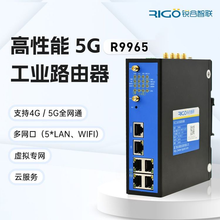 5GLOT工业高性能无线路由器双WiFi全网通多口PLC远程导轨R9965