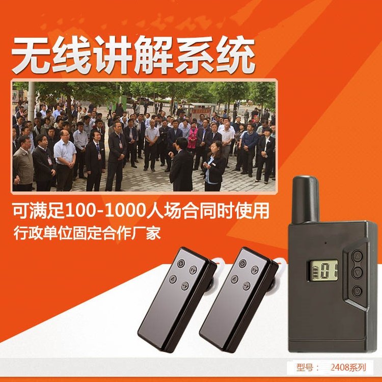 WUS一智联W2408款轻便式商务耳挂讲解器耳机正品出售