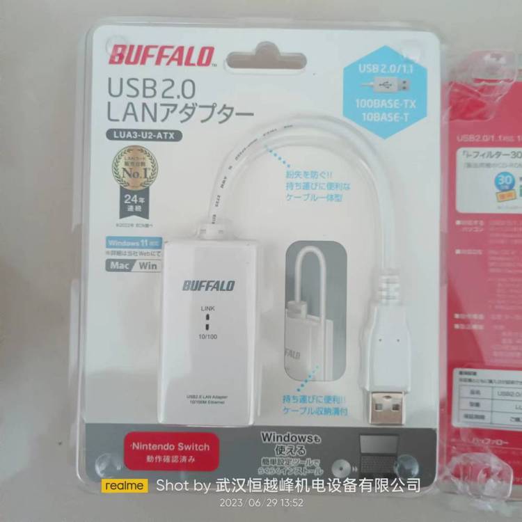 日本BUFFALO数据线USB转网口LUA4-U3-AGTE-BK黑色供应中