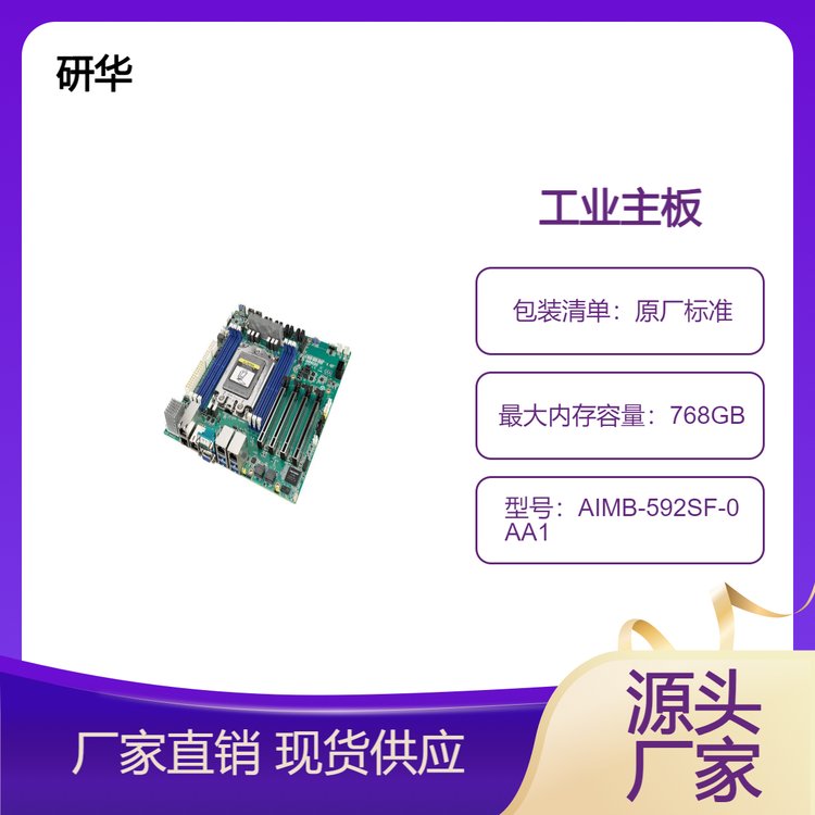 研华台式机电脑AMD7003系列处理器AIMB-592SF-0AA1高端性能工控机