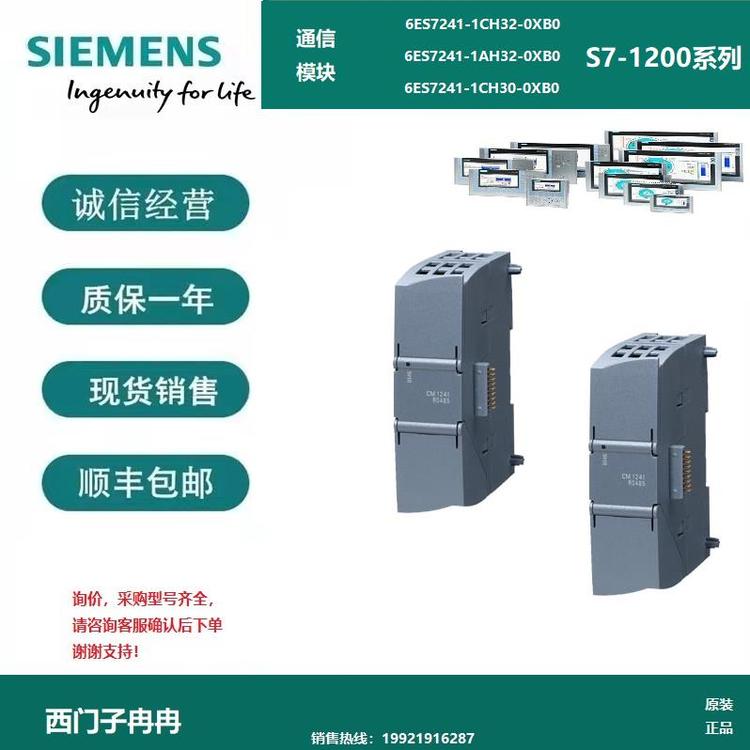 6ED1056-1DA00-0BA0西門子LOGO存儲卡用于程序拷貝和知識保護(hù)