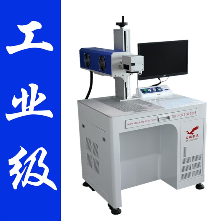 大鹏激光二氧化碳打标机CO2-30-DWI，CO2-60-SR进口新锐激光器