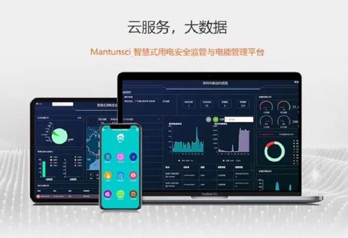 智慧用电曼顿云平台\/物联网断路器\/智能空开水电气能耗软件系统