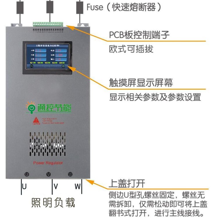 广州通控节能公司LED调光装置无级调光控制柜