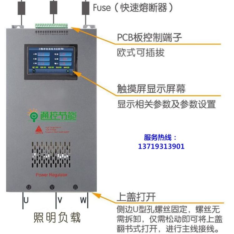 通控提供路灯智能节电控制器SJD-LD-G-80KVA四遥终端