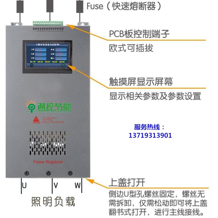 智能照明調(diào)光裝置LED調(diào)光裝置，調(diào)光模塊控制柜廣州通控生產(chǎn)廠家