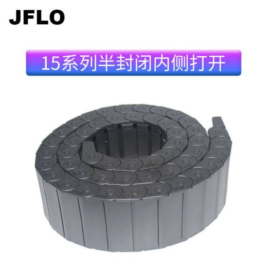 JFLO15*30半封闭内开内嵌电缆拖链自动化传动