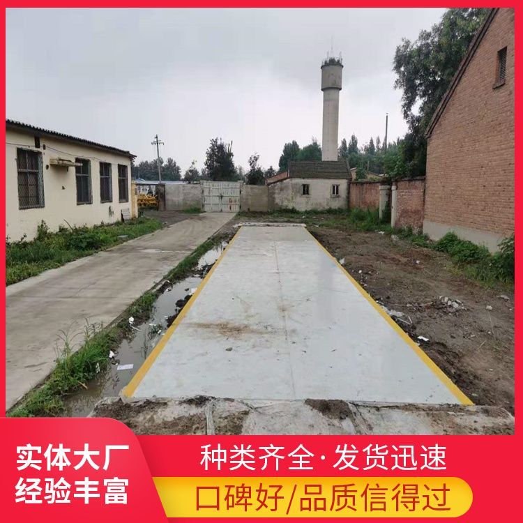 冀佰地磅批发寿命使用较长库存充足占地面积小使用方便