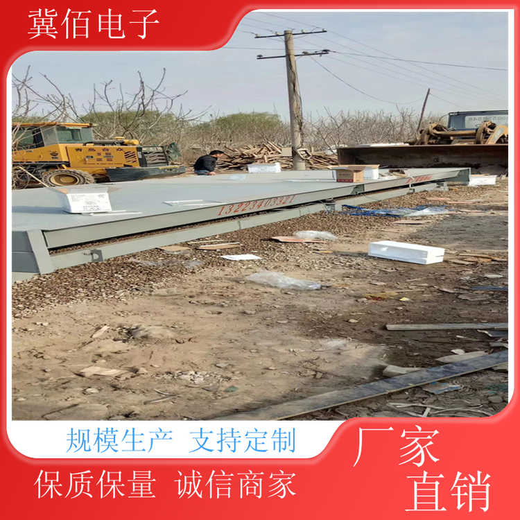 冀佰带移动钢基础无人守地磅数据传输使用方便售后无忧厂