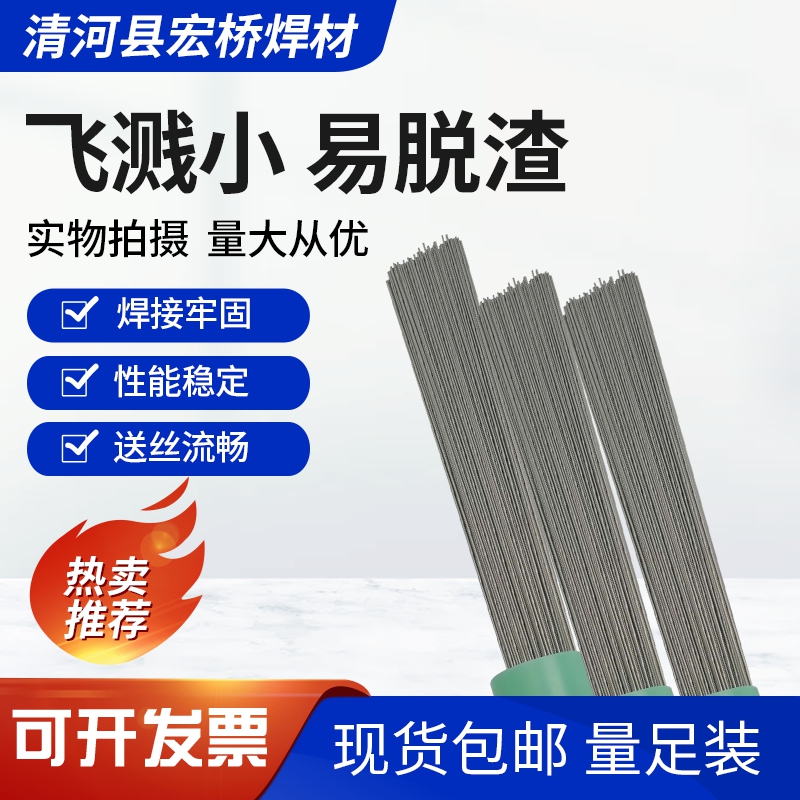 厂家直销HCr20Ni10Mn7Mo不锈钢焊丝异种钢焊条ER307不锈钢焊丝