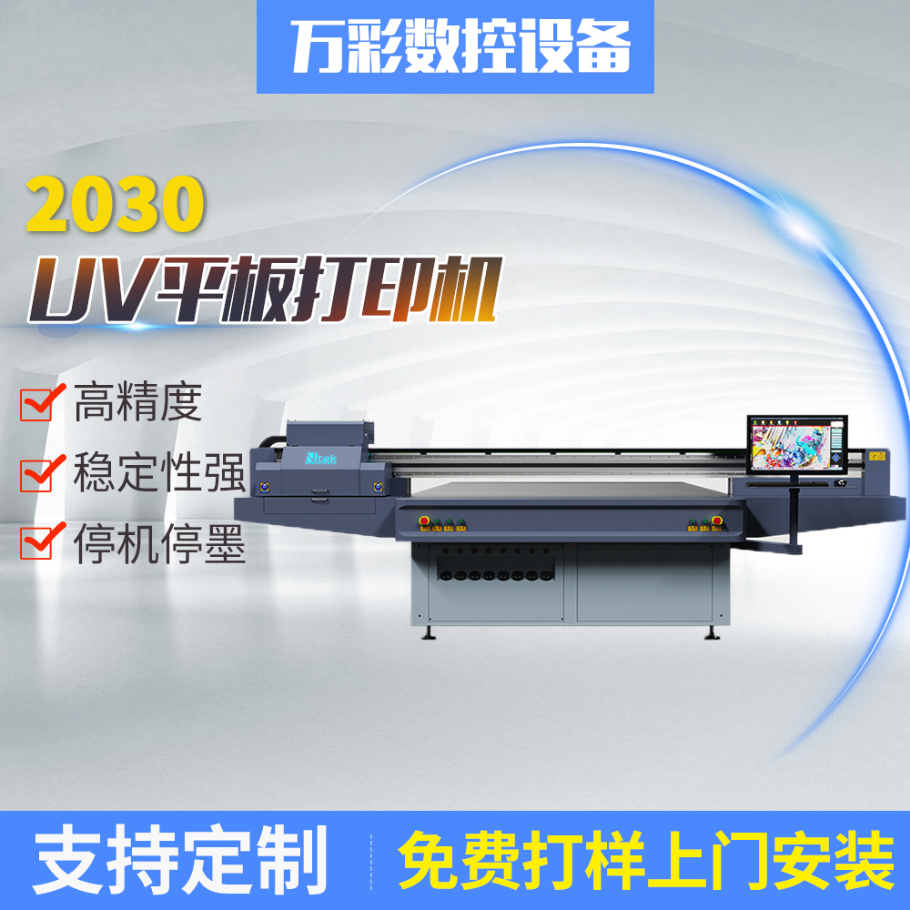 2030uv平板打印机玻璃木板理光UV打印机影视墙大幅面uv喷绘机