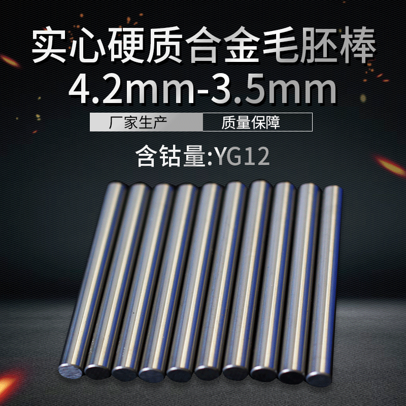 yg12不銹鋼圓棒鏜刀立銑刀磨光圓棒YL10.5車(chē)床用硬質(zhì)合金鎢鋼棒材