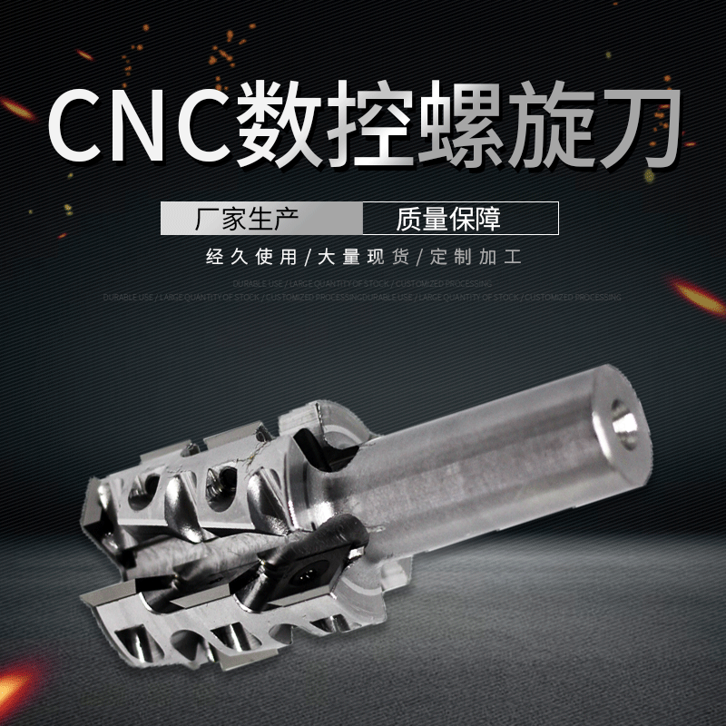 cnc数控螺旋刀锣铣机舍弃式合金加工中心刀具带柄榫头机铣刀