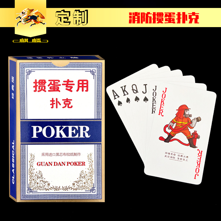 广告牌定做麒麟耐弯折棋牌室娱乐宣传扑克牌任意定制尺寸印刷扑克