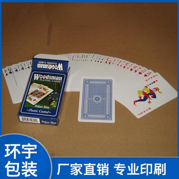 环宇扑克牌印刷生产可定制广告宣传棋牌室卡牌