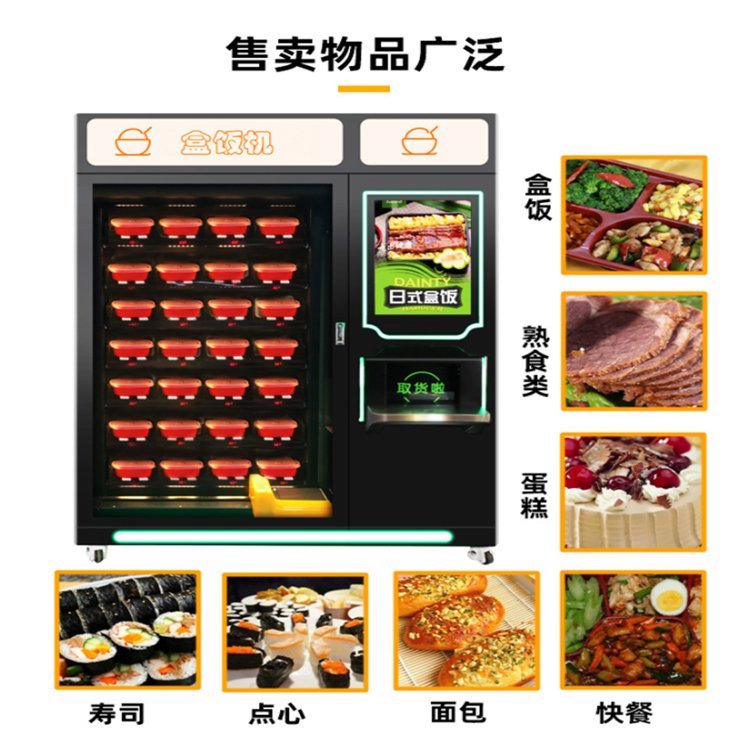 智能盒飯機(jī)大容量食品快餐售賣機(jī)加熱出貨出廠價供應(yīng)