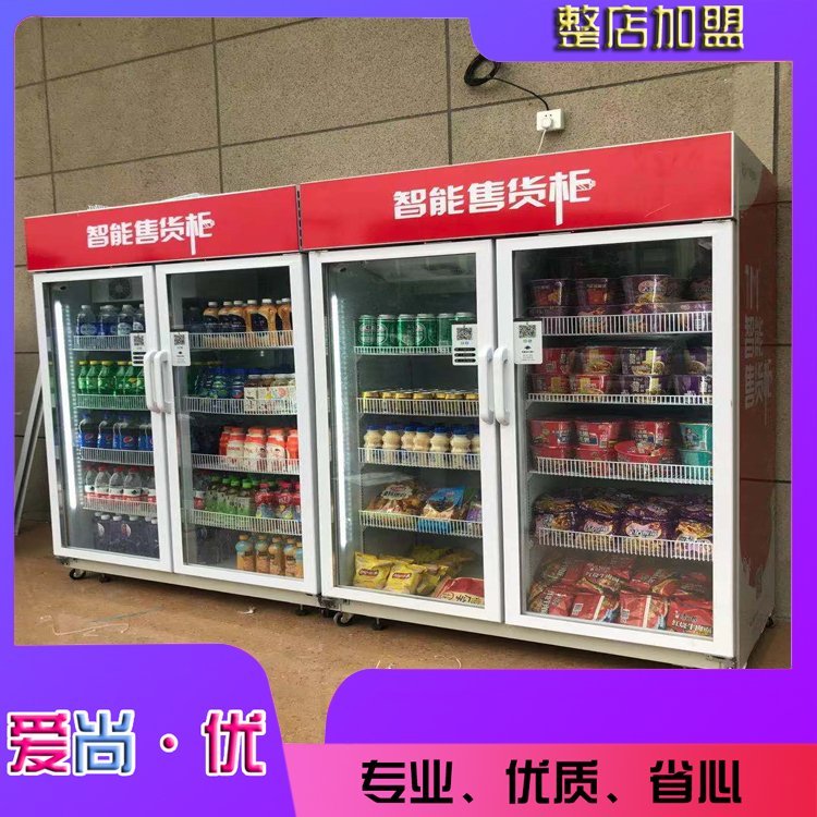 愛尚優(yōu)智能售貨柜廠飲料食品自動售賣柜掃碼開門購物只需三步