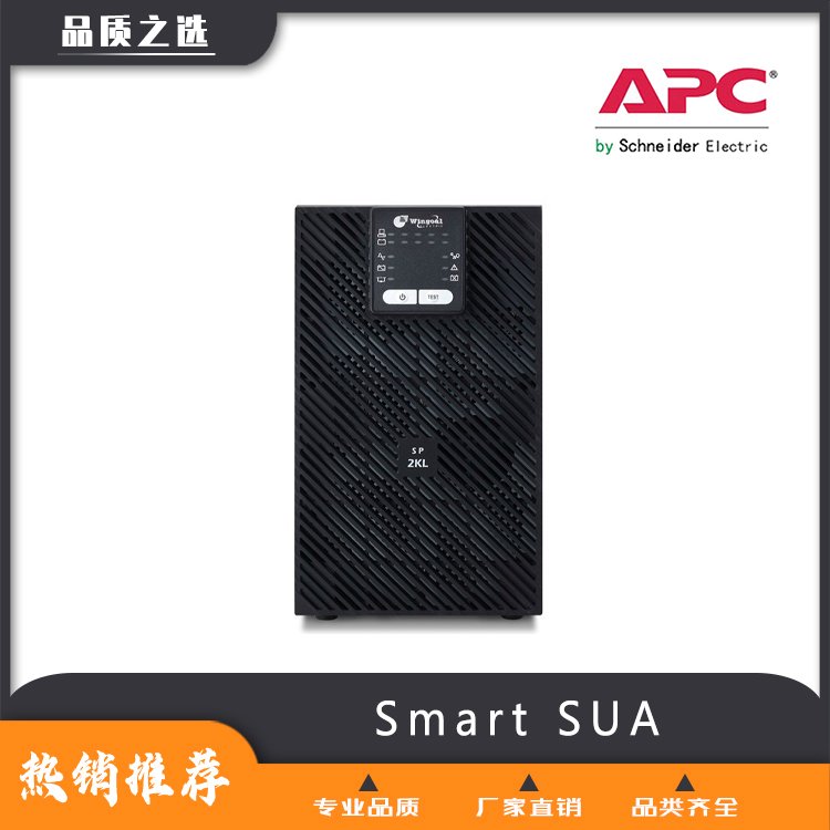 SmartSUA厂家供应-【苏恪士】-不间断电源专卖