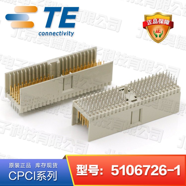 5106726-1Z-PACK\/AM-HDR110PCPCI公头连接器