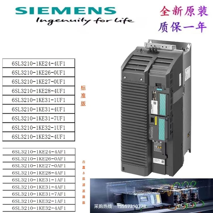 6SL3210-1KE31-7UF1西门子G120C变频器标称功率90.0kW外部24V