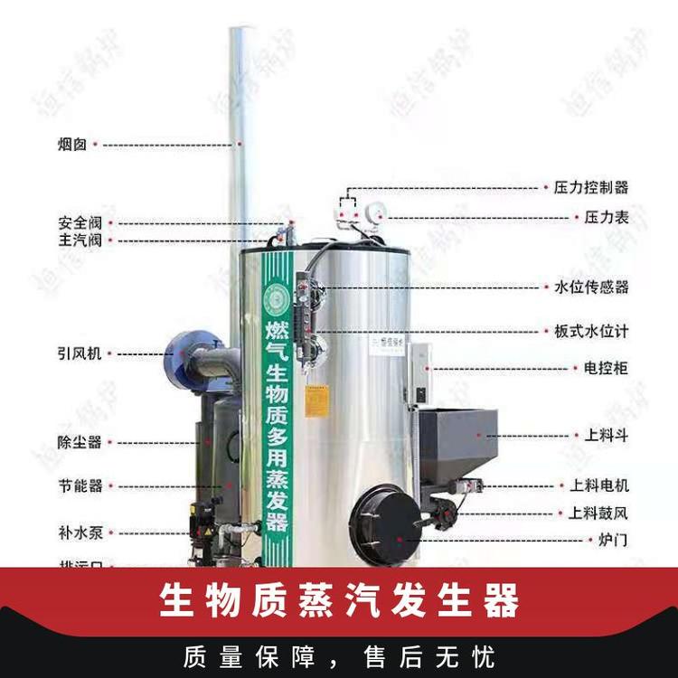 恒安生物质蒸汽发生器立式运行稳定可定制加工