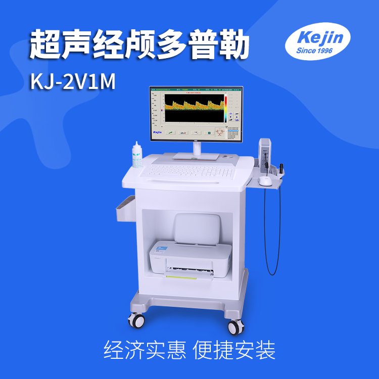 实时显示血流频谱科进超声经颅多普勒功能检查科体检科适用