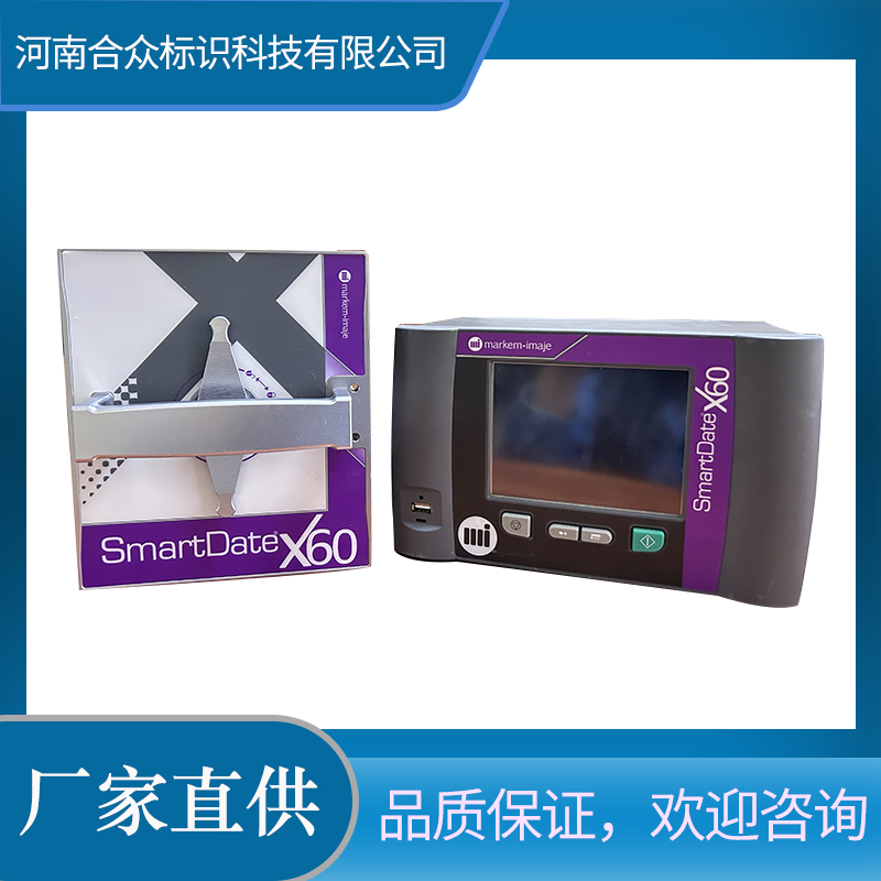  合众标识马肯依玛士喷码X60热转印打码机食品外包装打印二维码