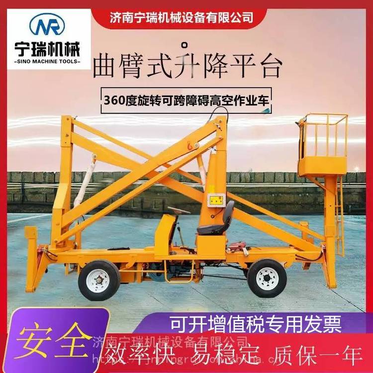 14曲臂高空作業(yè)車(chē)液壓高空作業(yè)升降平臺(tái)電瓶曲臂升降機(jī)