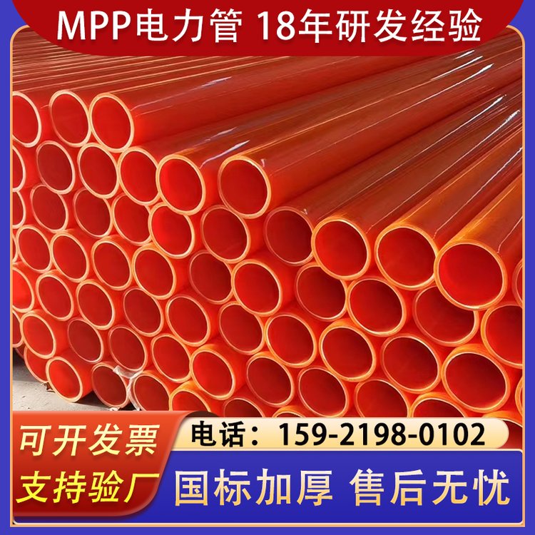 浙江宁波mpp电力管高压电缆保护管160mpp拖拉电力管110非开挖穿线管直埋管