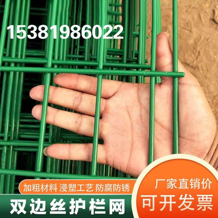 双边丝护栏网公路防护隔离铁丝网圈地养殖围挡高速围栏厂家直销