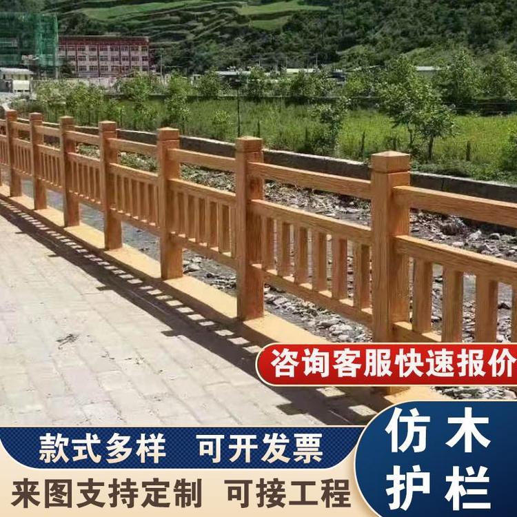 水泥仿木护栏河道桥梁护栏景区混凝土栏杆新农村院墙木纹栅栏栏杆