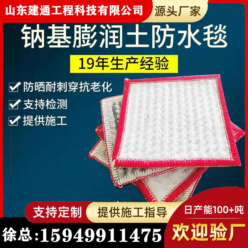 垃圾填埋场天然纳基膨润土防水毯GCL覆膜防水垫建通定制