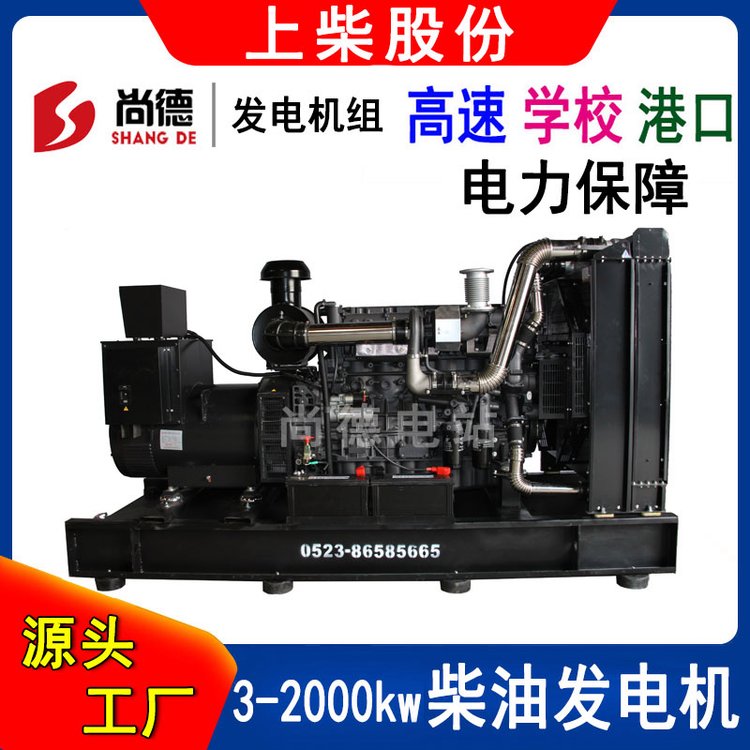 上柴柴油发电机250kw275kva柴油机厂家SC12E420D2