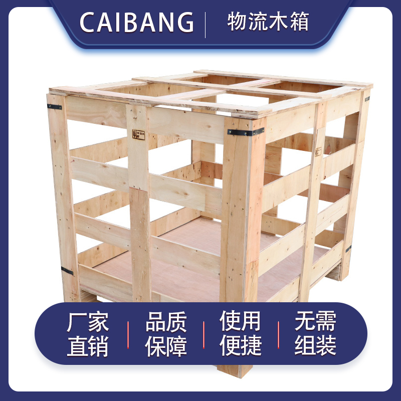 厂家定制免熏蒸木架航空物流运输包边铁皮钢带胶合板实木箱