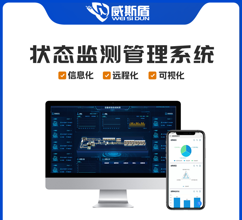 智慧工廠設(shè)備集中管理系統(tǒng)云平臺遠程監(jiān)控系統(tǒng)狀態(tài)監(jiān)測軟件