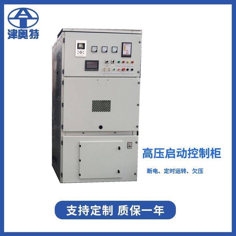 7.5KW-2500KW中压变频潜油电泵控制柜-奥特泵业