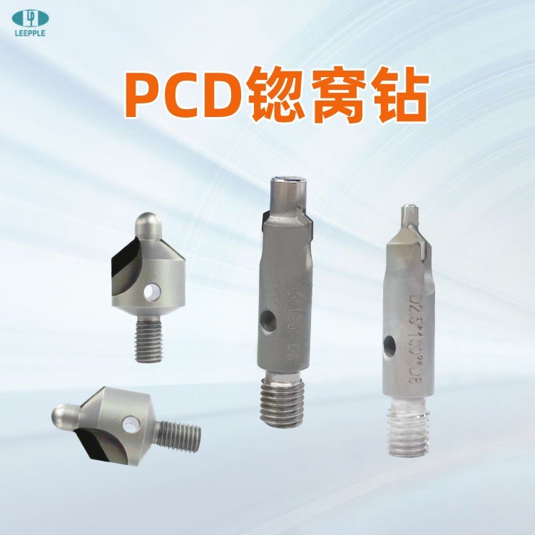 金刚石pcd锪窝钻可定制90°100°120°等碳纤维加工专用刀-力博