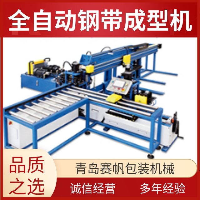 厂家直供钢边箱生产线大型抽真空包装箱重型设备生产企业