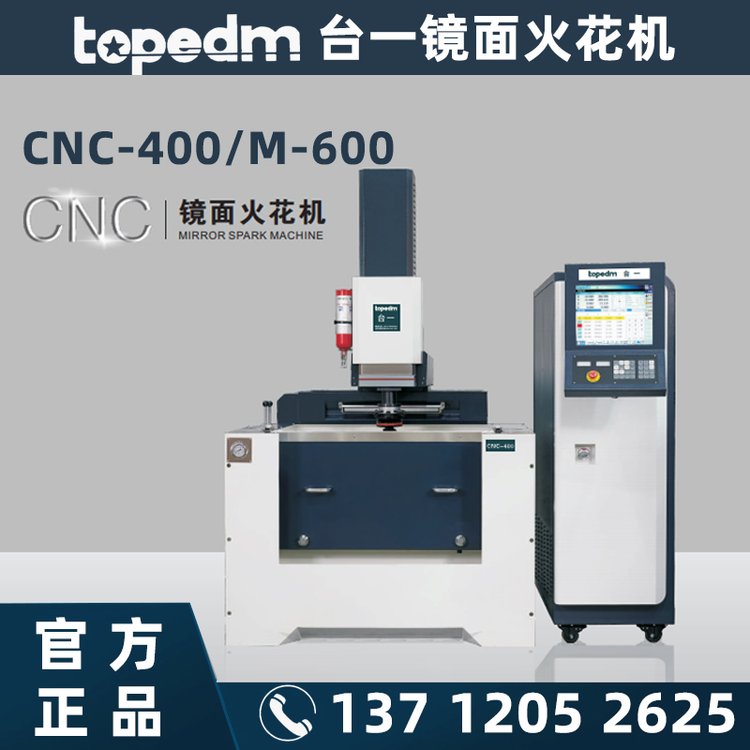 厂家销售topedm镜面火花机CNC400订购数控加工机床