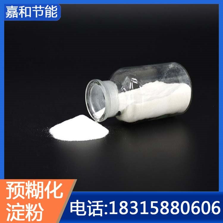  工业级预糊化淀粉环保型粘合剂嘉和节能供应