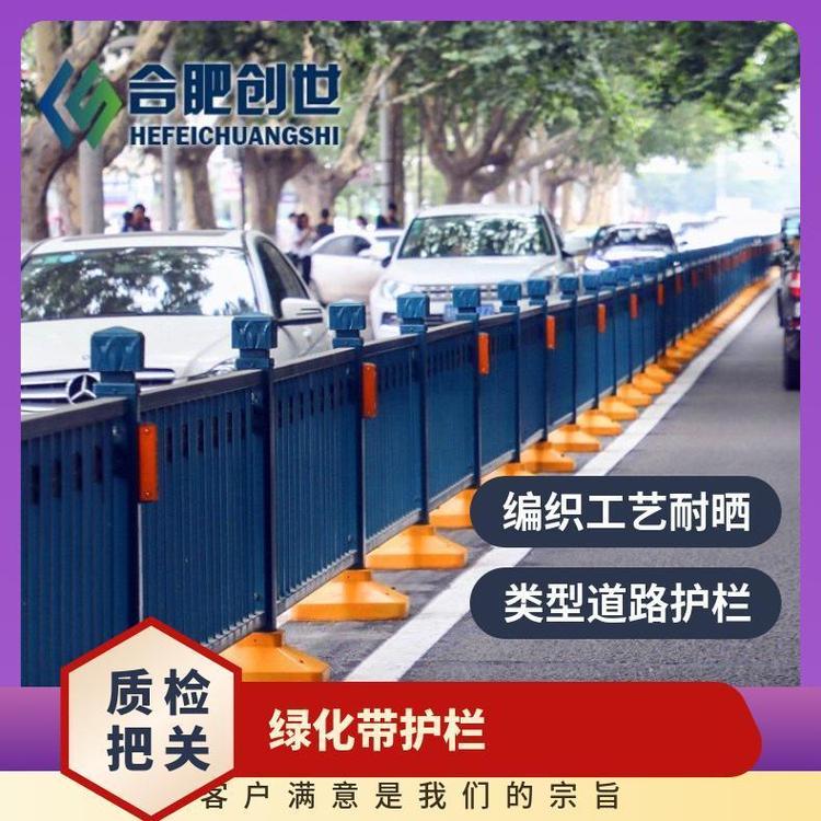 公路隔离生产厂家绿化带京式市政护栏创世不锈钢