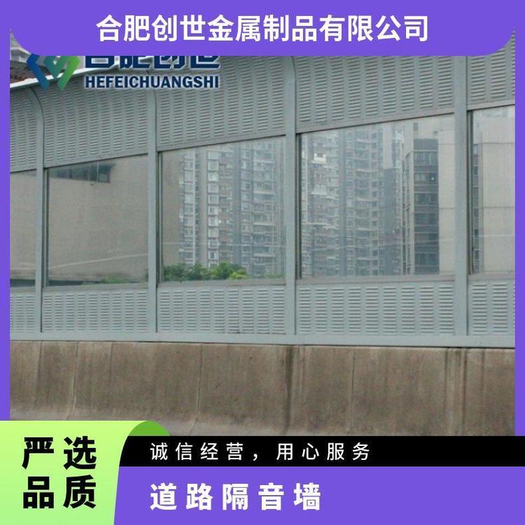 界市高架桥梁声屏障道路隔音墙生产厂家屏包安装