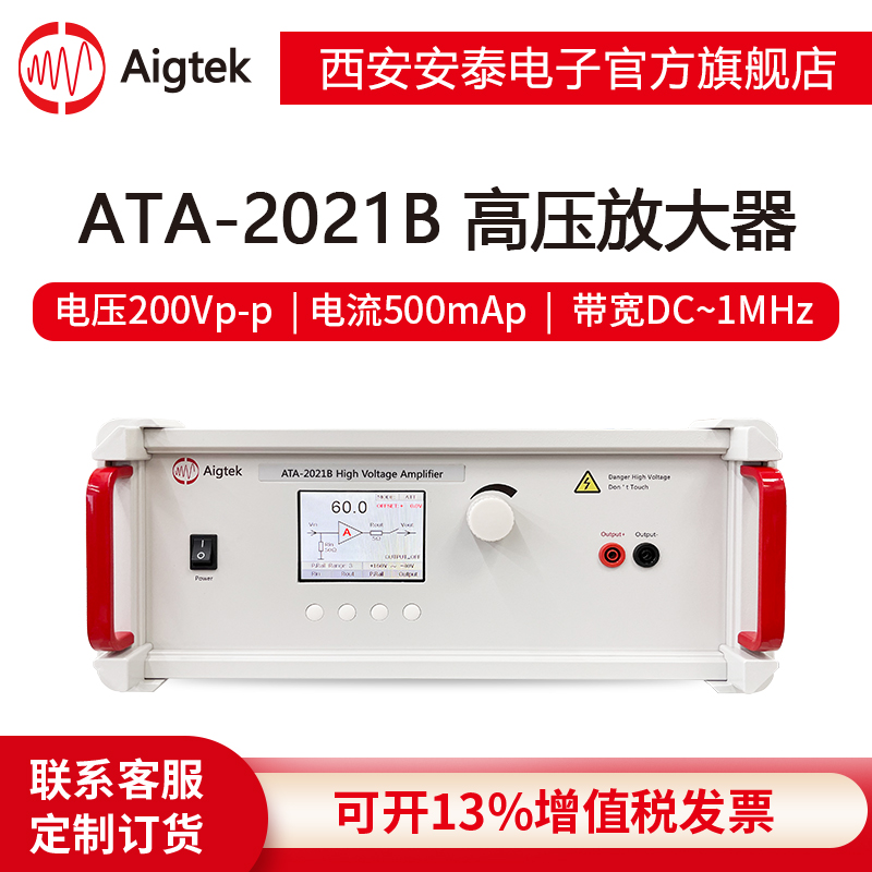 【安泰】超声功率放大器招标仪器原理图功率放大器技术范围