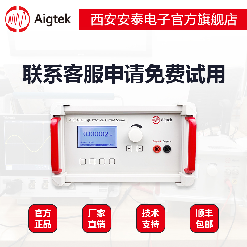 【安泰】电压放大器原理特点和电路图电荷功率放大器厂家免费试用