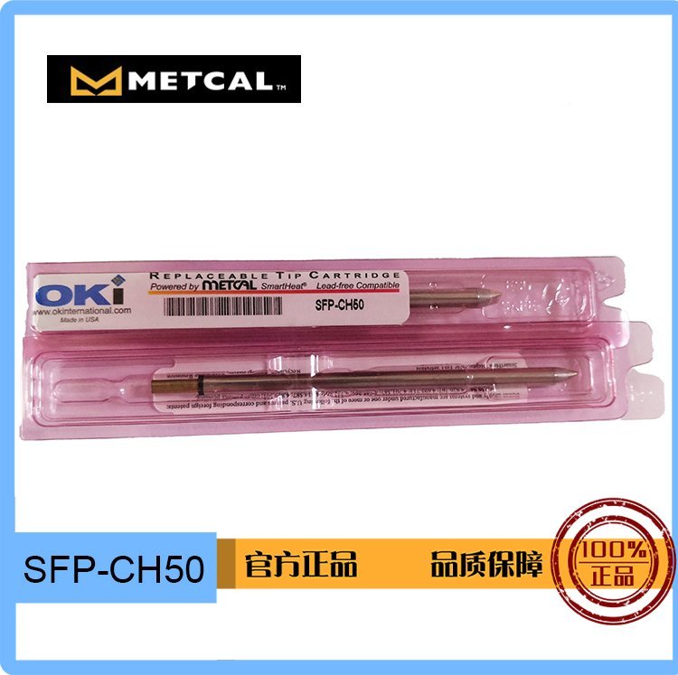 METCAL(OKI)凿型烙铁头SFP-CH50（MFR系列）快速升温