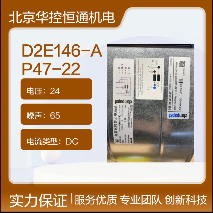 D2E146-AP47-22高效稳定230V散热风扇低噪音工业用